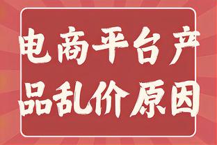 贝林厄姆：完美并不重要 重要的是不断进步 成为榜样是重大的责任